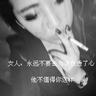 伐木累